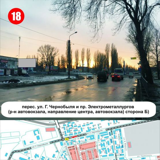 Фото рекламной плоскости по адресу перес. ул. Г. Чернобыля и пр. Электрометаллургов (р-н автовокзала, направ. центра, автовокзала)