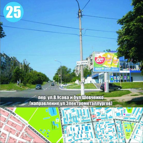 Фото рекламної площини за адресою пер. ул.В.Усова и ул.Шевченко (р-н ТЦ "Варус-2") (направ. Центрального рынка)