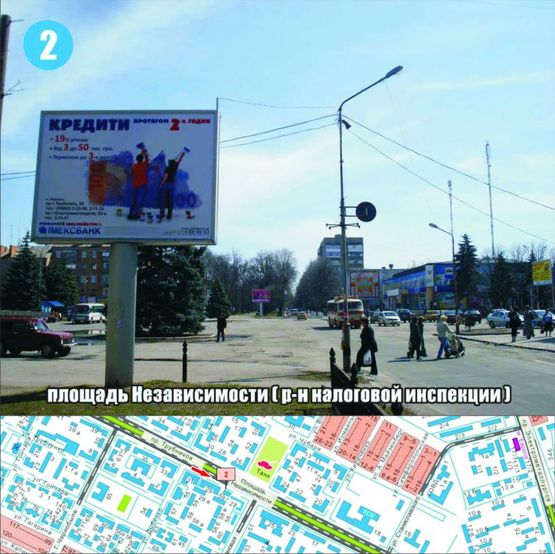 Фото рекламной плоскости по адресу площадь Независимости ( р-н налоговой инспекции ) о (направ. ЦУМ)