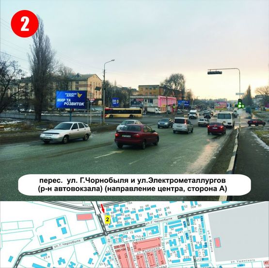Фото рекламной плоскости по адресу перес.  ул. Г.Чорнобыля и ул.Электрометаллургов (р-н автовокзала) (направ. центра)