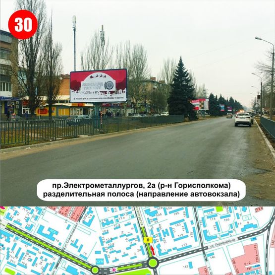 Фото рекламной плоскости по адресу пр.Трубников, 2а (р-н Горисполкома) разделительная полоса (направ. автовокзала)