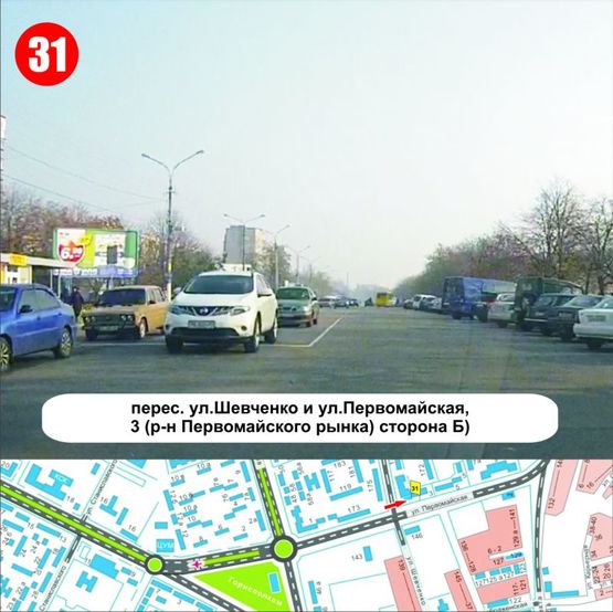 Фото рекламной плоскости по адресу перес. ул.Шевченко и ул.Первомайская, 3 (р-н Первомайского рынка)