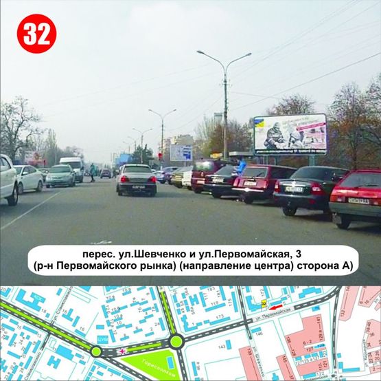 Фото рекламной плоскости по адресу перес. ул.Шевченко и ул.Первомайская, 3 (р-н Первомайского рынка) (направ. центра)
