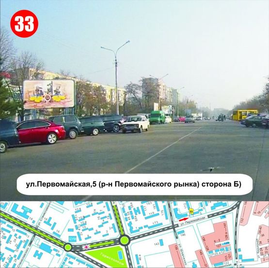 Фото рекламной плоскости по адресу ул.Первомайская,5 (р-н Первомайского рынка)