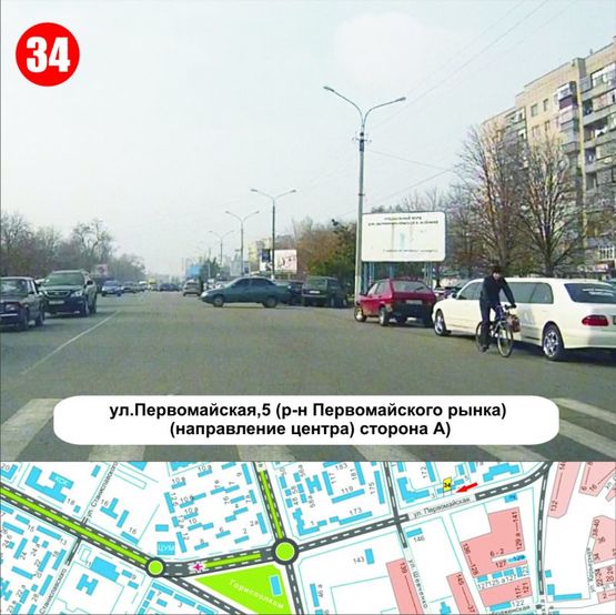 Фото рекламной плоскости по адресу ул.Первомайская,5 (р-н Первомайского рынка) (направ. центра)