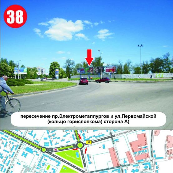 Фото рекламної площини за адресою кольцо горисполкома, пересечение пр.Электрометаллургов и ул.Первомайской