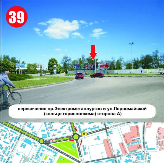Фото рекламної площини за адресою кольцо горисполкома, пересечение пр.Электрометаллургов и ул.Первомайской