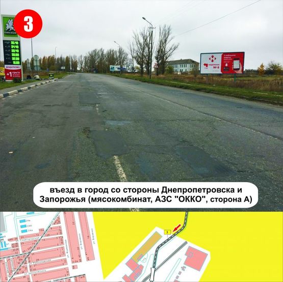 Фото рекламной плоскости по адресу въезд в город со стороны Днепра и Запорожья (АЗС "ОККО")