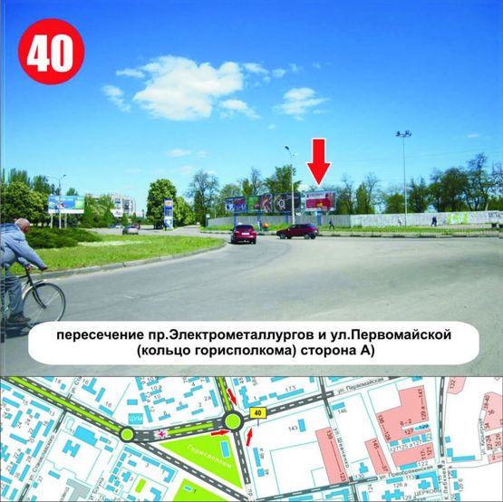 Фото рекламной плоскости по адресу кольцо горисполкома, пересечение пр.Электрометаллургов и ул.Первомайской