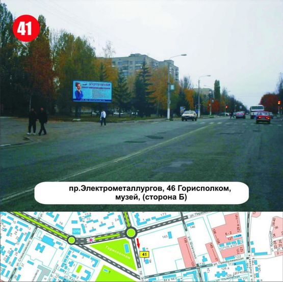 Фото рекламной плоскости по адресу пр.Электрометаллургов, 46 Горисполком, музей (направ. Центрального рынка)