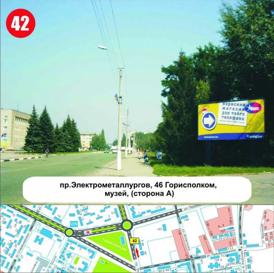 Фото рекламной плоскости по адресу пр.Электрометаллургов, 46а Горисполком, музей (направ.горисполкома)