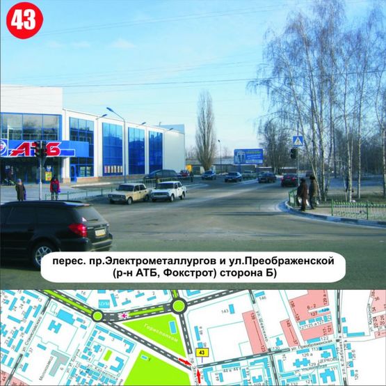 Фото рекламной плоскости по адресу перес. пр.Электрометаллургов и ул.Преображенской (р-н ТЦ "АТБ", маг. "Фокстрот")