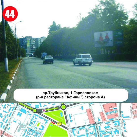 Фото рекламной плоскости по адресу пр.Трубников, 1 Горисполком (р-н ресторана "Афина")