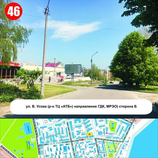Фото рекламной плоскости по адресу ул.В.Усова (р-н ТЦ «АТБ») направление ГДК, МРЭО