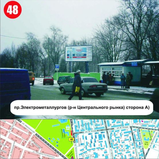 Фото рекламной плоскости по адресу пр.Электрометаллургов (р-н Центрального рынка)