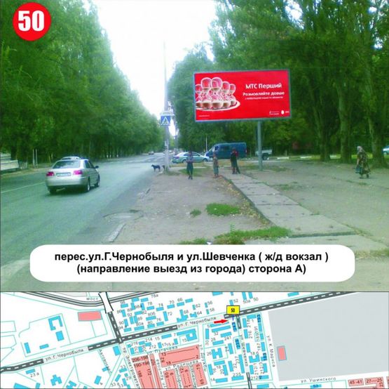 Фото рекламной плоскости по адресу перес.ул.Г.Чернобыля и ул.Шевченка ( ж/д вокзал ) (направ. прямо-ул.Патриотов Украины, направо-ТЦ "Варус")