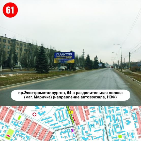 Фото рекламної площини за адресою пр.Электрометаллургов, 54-а разделительная полоса (маг. "Апостоловский") (направ. автовокзала, НЗФ)