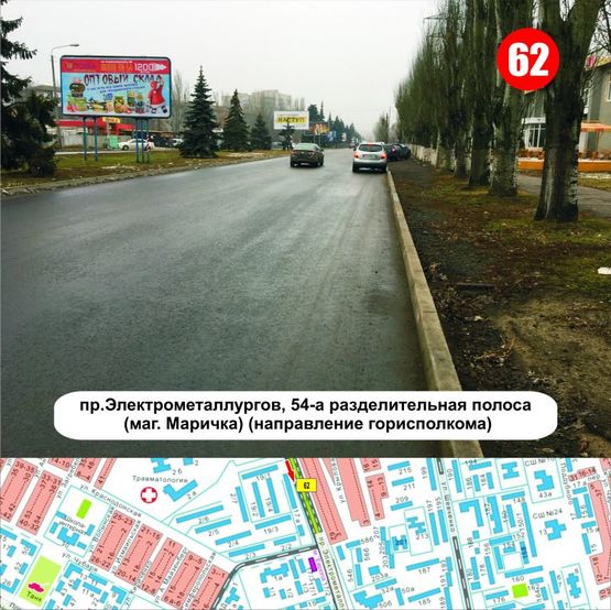 Фото рекламной плоскости по адресу пр.Электрометаллургов, 54-а разделительная полоса (маг. "Апостоловский") (направ. горисполкома)