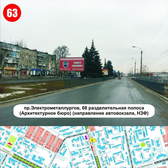 Фото рекламной плоскости по адресу пр.Электрометаллургов, 68 разделительная полоса (Архитектурное бюро) (направ. автовокзала, НЗФ)