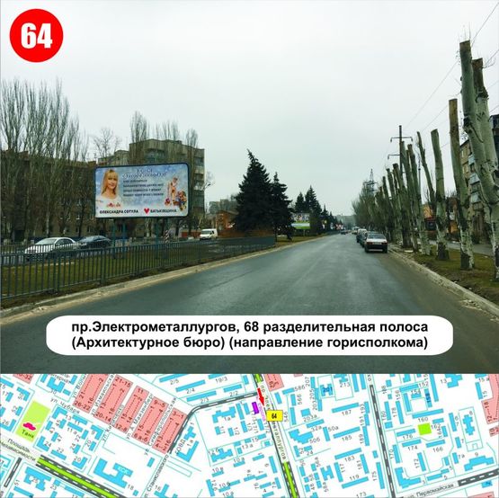 Фото рекламной плоскости по адресу пр.Электрометаллургов, 68 разделительная полоса (Архитектурное бюро) (направ. горисполкома)