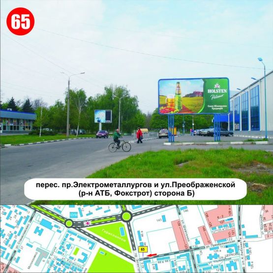 Фото рекламной плоскости по адресу перес. пр.Электрометаллургов и ул.Преображенской (р-н ТЦ "АТБ", маг. "Фокстрот") (направ. центра)