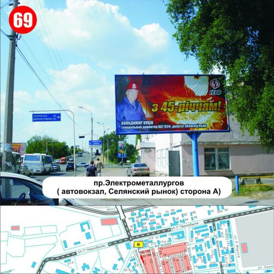 Фото рекламной плоскости по адресу пр.Электрометаллургов, 210 ( автовокзал,Селянский рынок) (направ. НЗФ)