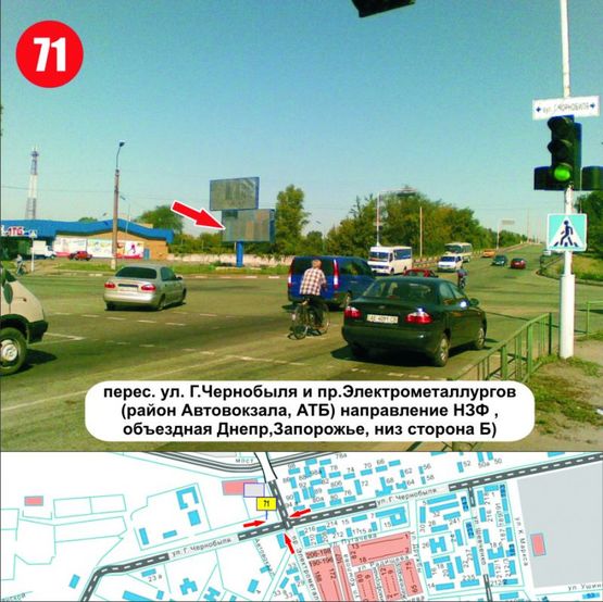 Фото рекламной плоскости по адресу перес. ул. Г.Чернобыля и пр.Электрометаллургов(район Автовокзала, ТЦ "АТБ") направ. НЗФ (низ)