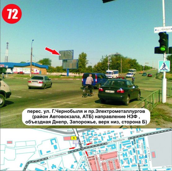 Фото рекламной плоскости по адресу перес. ул. Г.Чернобыля и пр.Электрометаллургов(район Автовокзала, ТЦ "АТБ") направ.НЗФ (верх)