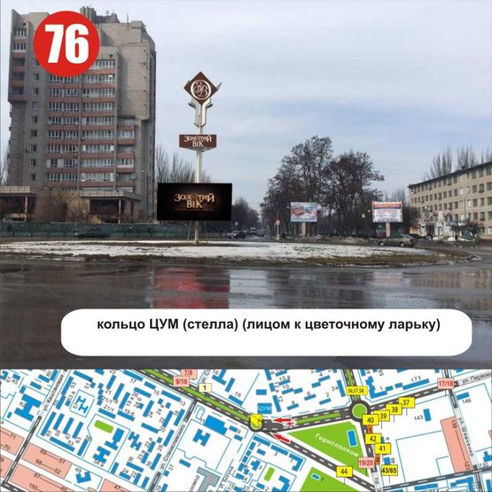 Фото рекламной плоскости по адресу кольцо ЦУМ (стелла) (лицом к цветочному ларьку)