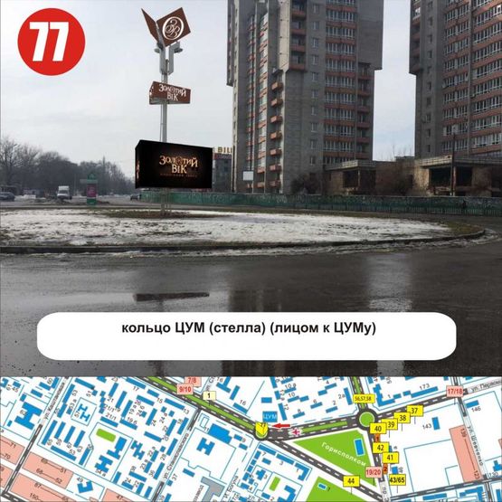 Фото рекламной плоскости по адресу кольцо ЦУМ (стелла) (лицом к ЦУМу)