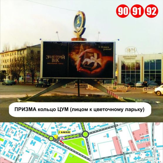 Фото рекламной плоскости по адресу ПРИЗМА кольцо ЦУМ (лицом к цветочному ларьку)