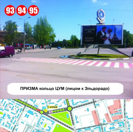 Фото рекламной плоскости по адресу ПРИЗМА кольцо ЦУМ (лицом к Эльдорадо)