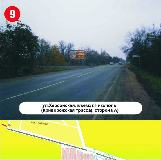 Фото рекламной плоскости по адресу ул.Херсонская, въезд г.Никополь (трасса Кропивницкий-Запорожье)