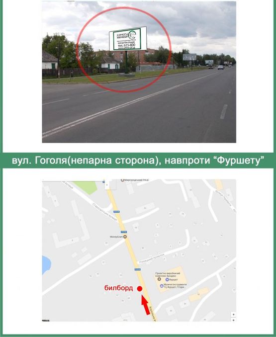Фото рекламной плоскости по адресу вул.Гоголя (непарна сторона), навпроти Фуршету