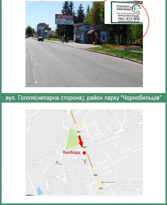 Фото рекламной плоскости по адресу вул.Гоголя (непарна сторона), район парку Чорнобильців