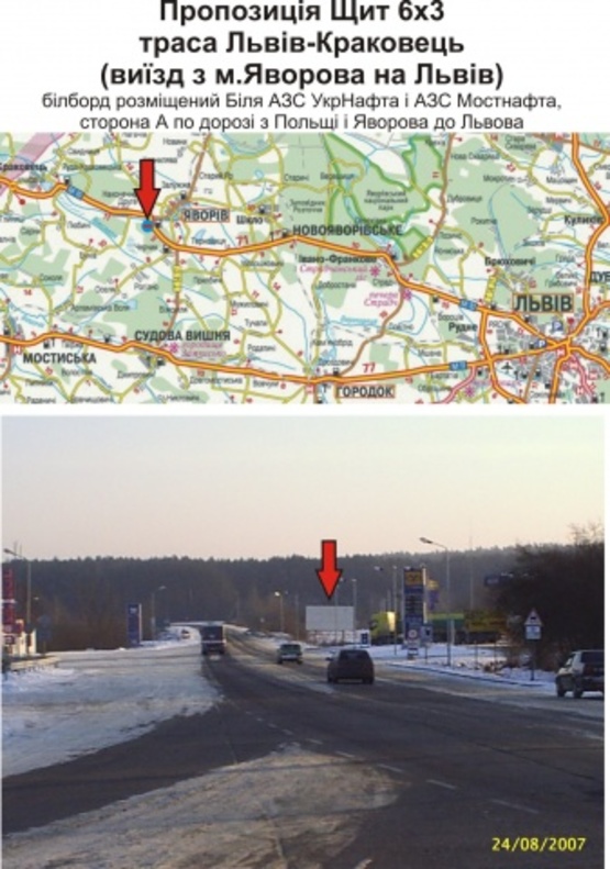 Фото рекламної площини за адресою ст. А Траса Львів - Краковець М-10 ( на м. Львів )