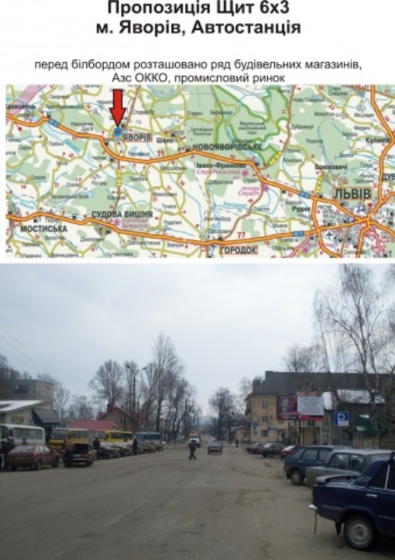 Фото рекламної площини за адресою ст. А м. Яворів (Автостанція)