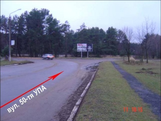 Фото рекламной плоскости по адресу вул. 50-тя УПА (кінцева вул. УПА)