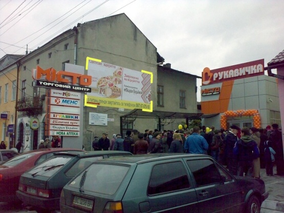 Фото рекламної площини за адресою м. Сокаль вул. Шептицького (центральний торговий центр Центр міста)