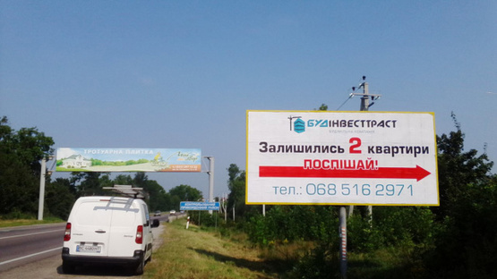 Фото рекламной плоскости по адресу на границу с Польшей (г.Рава-Русская), на г.Червоноград, трасса Львов- Рава-Русская (М-09) + около АЗК WOG + жовта вітрозахисна люмінесцентна рамка