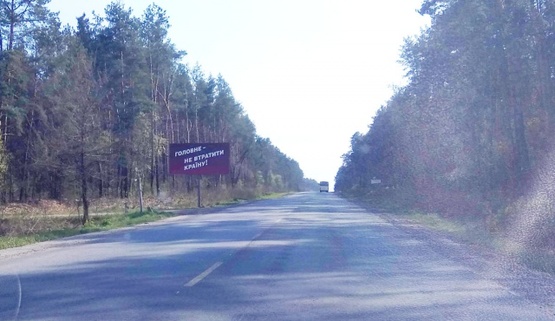 Фото рекламної площини за адресою выезд с г.Великие Мости на г.Львов, Жовква, трасса Ковель-Жовква (Р-15)