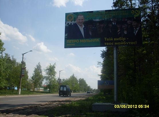 Фото рекламной плоскости по адресу пгт. Гостомель, ул. Ленина (на Киев)