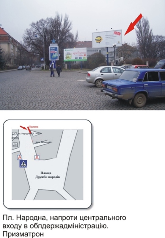 Фото рекламної площини за адресою пл. Народная акциз запрещен