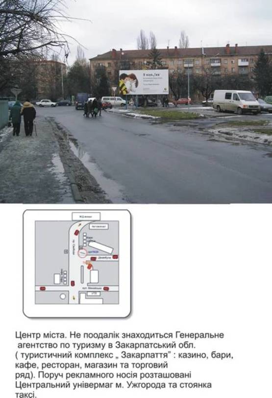 Фото рекламной плоскости по адресу Свободы-Джамбула