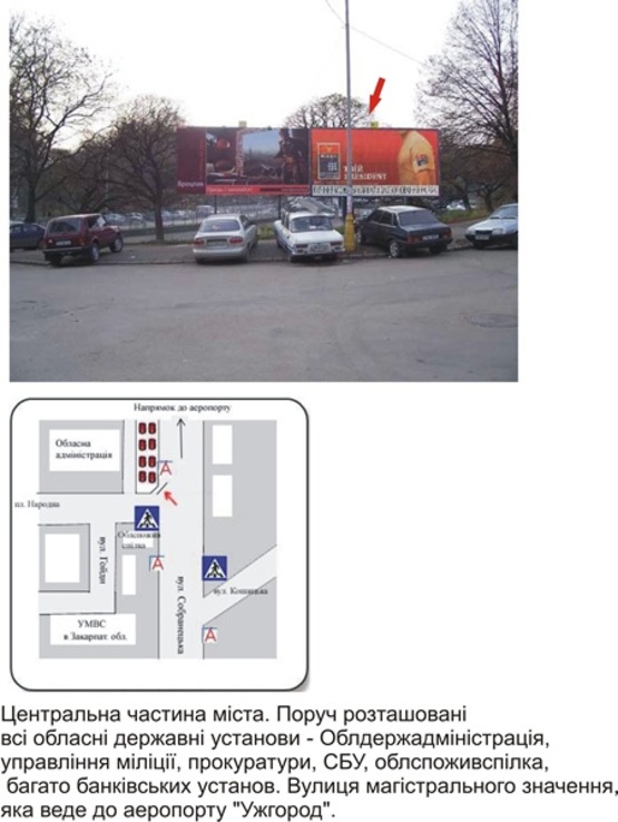 Фото рекламной плоскости по адресу Собранецкая-Народная