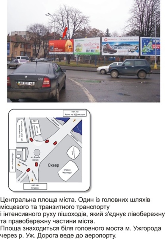 Фото рекламной плоскости по адресу Дружбы Народов