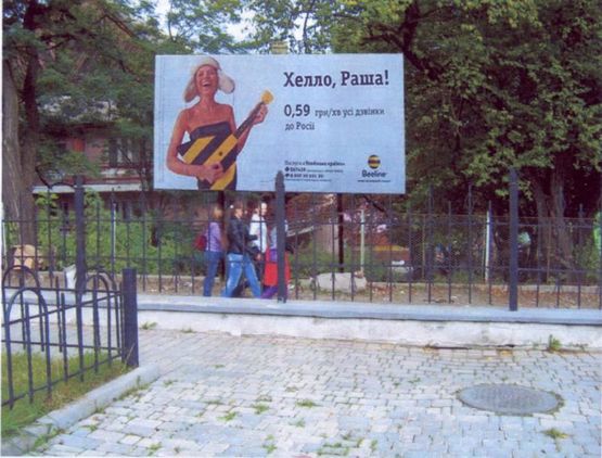 Фото рекламної площини за адресою пл. Привокзальна (перед турбазою "Плай")