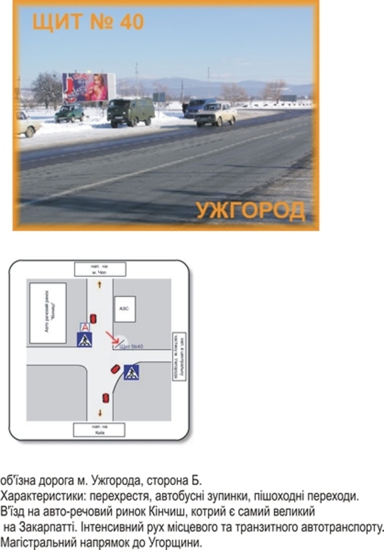 Фото рекламной плоскости по адресу Вул. Коритнянська