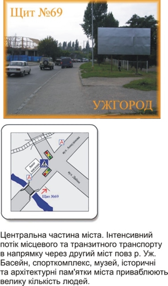 Фото рекламной плоскости по адресу вул. Анкундінова акциз запрещен