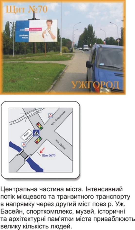 Фото рекламной плоскости по адресу вул. Анкундінова акциз запрещен